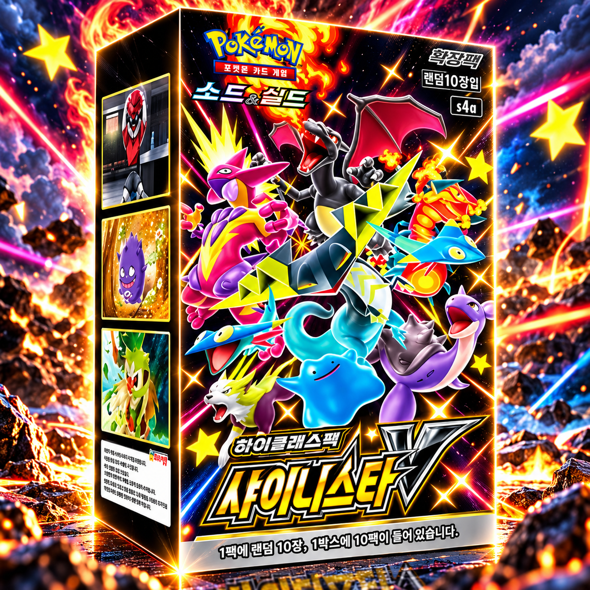 Display Pokémon S4A Shiny Star V version coréenne scellé