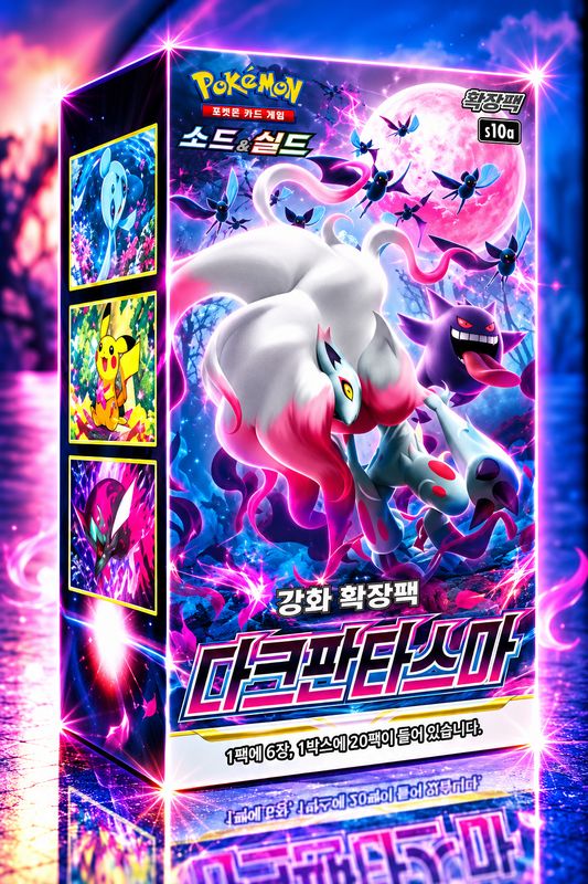 Display Pokémon S10A Dark Phantasma version coréenne scellé (vue alternative)