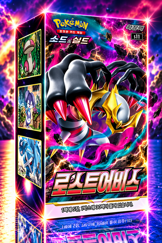 Display Pokémon S11 Lost Abyss version coréenne scellé