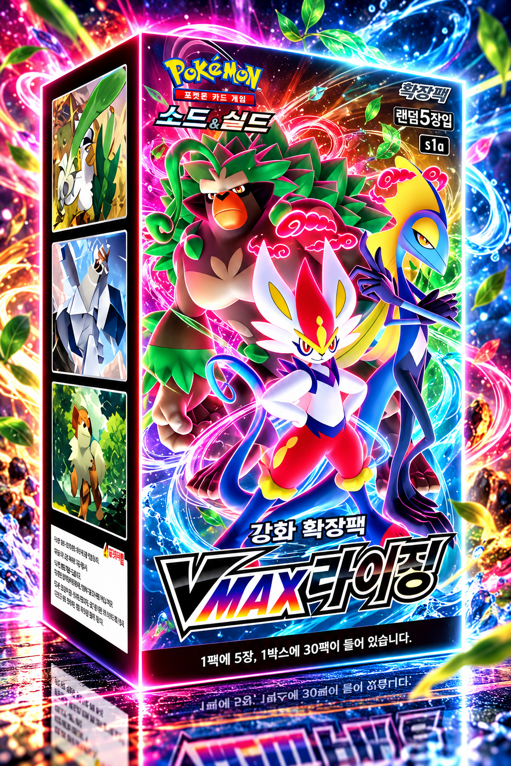 Display Pokémon S1A VMAX Rising version coréenne scellé (vue alternative)