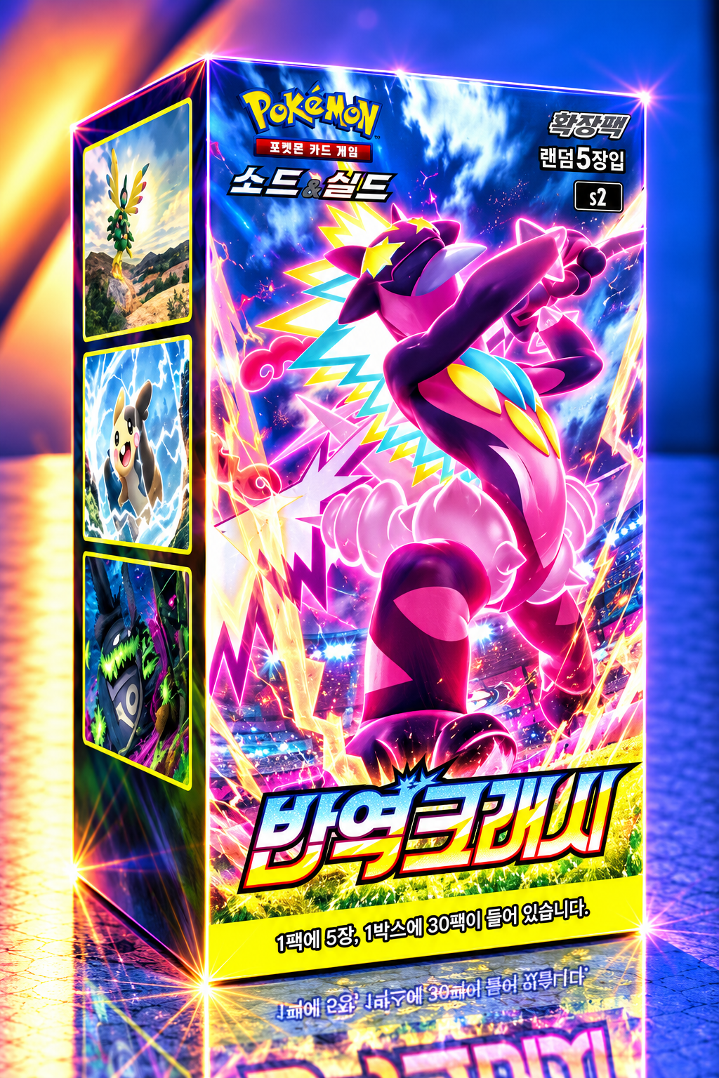 Display Pokémon S2 Rebellion Crash version coréenne scellé