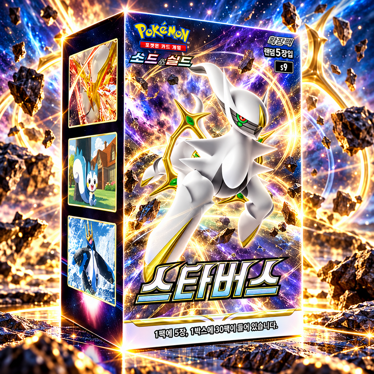 Display Pokémon S9 Star Birth version coréenne scellé